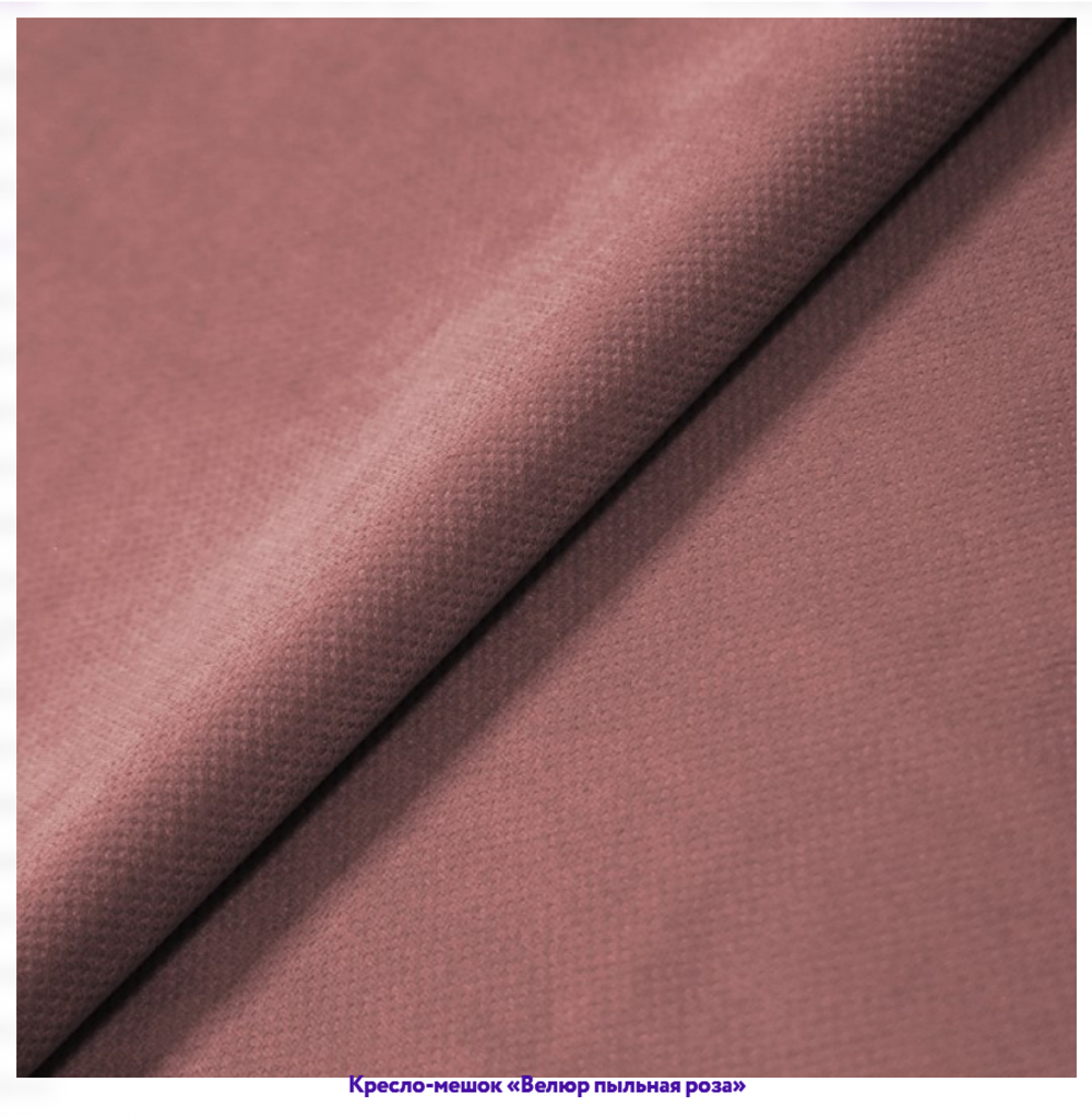 Кресло-мешок Груша, однотонное, велюр