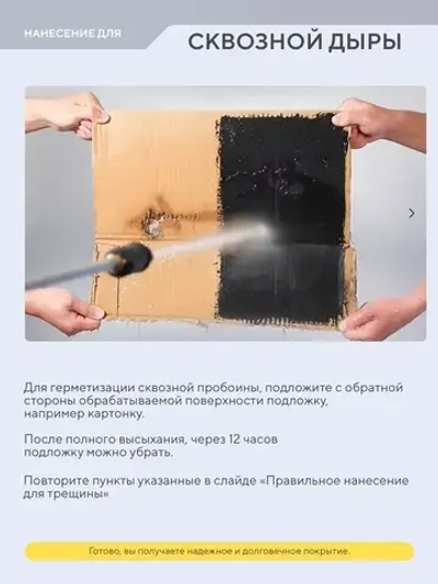 Жидкая резина, клей, герметик, водонепроницаемый спрей. Защита от ржавчины и коррозии. Прозрачный, 450 мл.