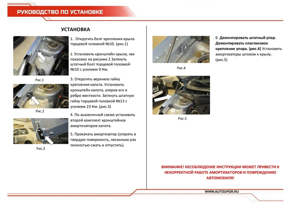 Упоры капота АвтоУпор для Lada Granta 2011-2018/Kalina II 2013-2018, 2 шт., ULAKAL/GRA012
