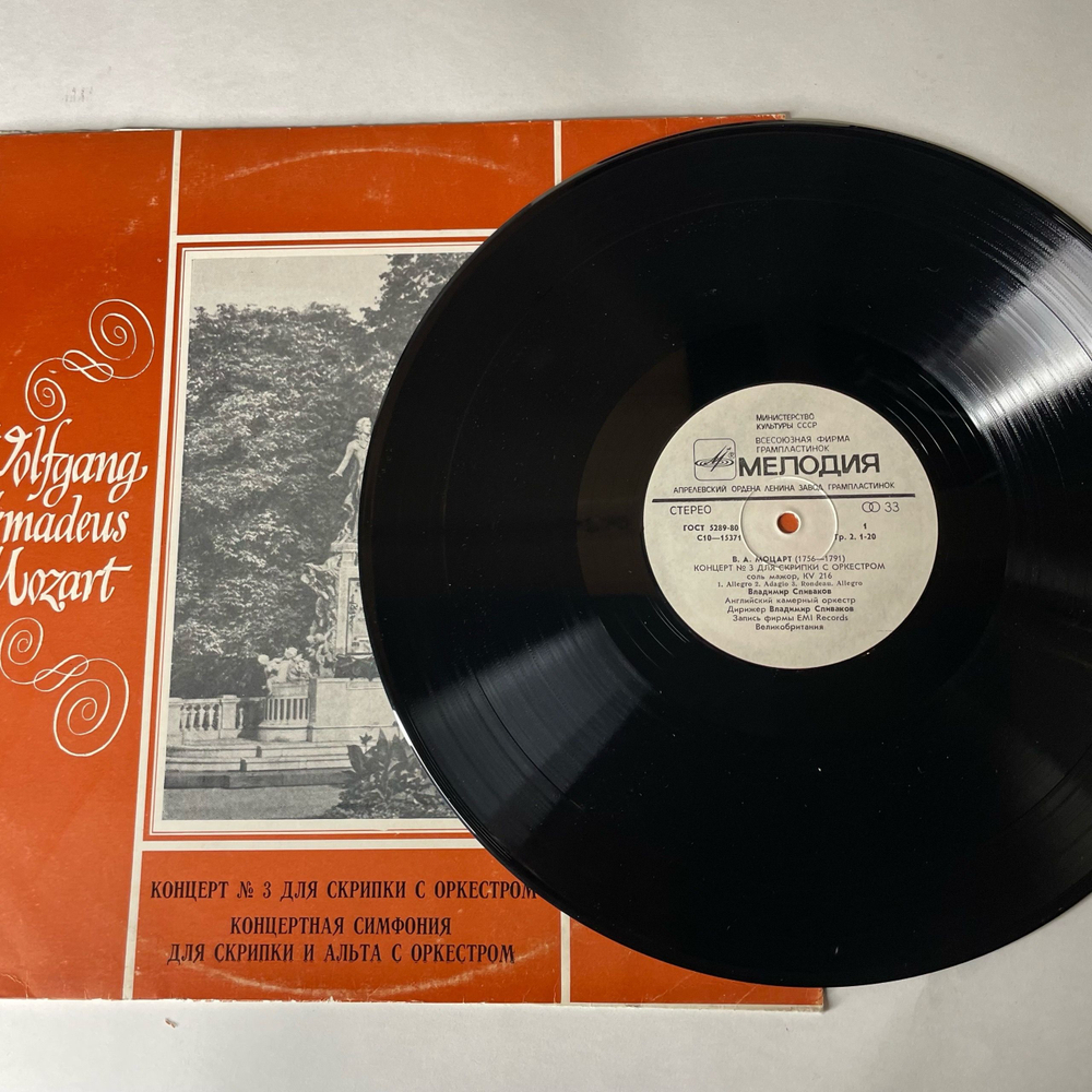 Винтажная виниловая пластинка LP В. А. Моцарт, Владимир Спиваков, Концерт № 3 Для Скрипки С Оркестром (СССР 1981)