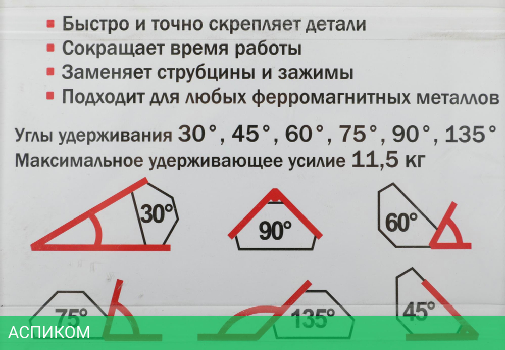 Магнитный угольник для сварки Elitech 0606.017400