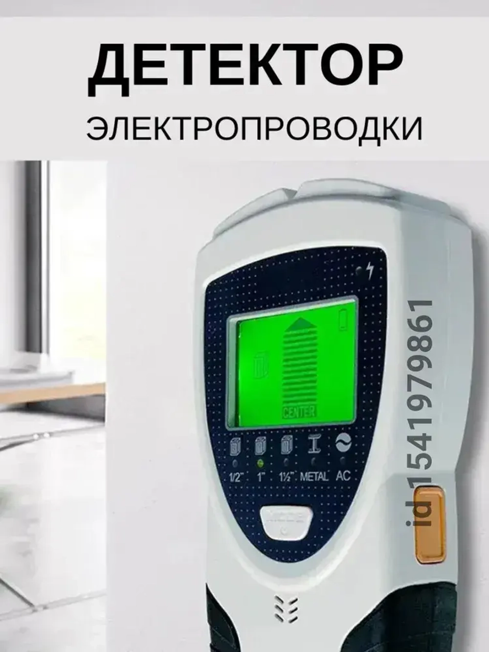 Электронный детектор скрытой проводки, металла, дерева / Портативный цифровой индикатор электропроводки TC-ED101MW