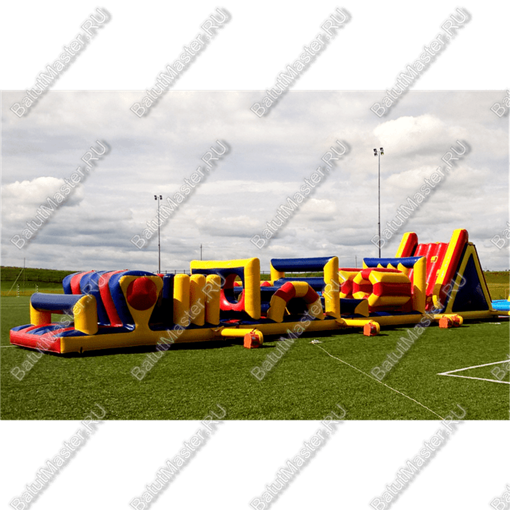 Надувная полоса препятствий "Веселые старты"