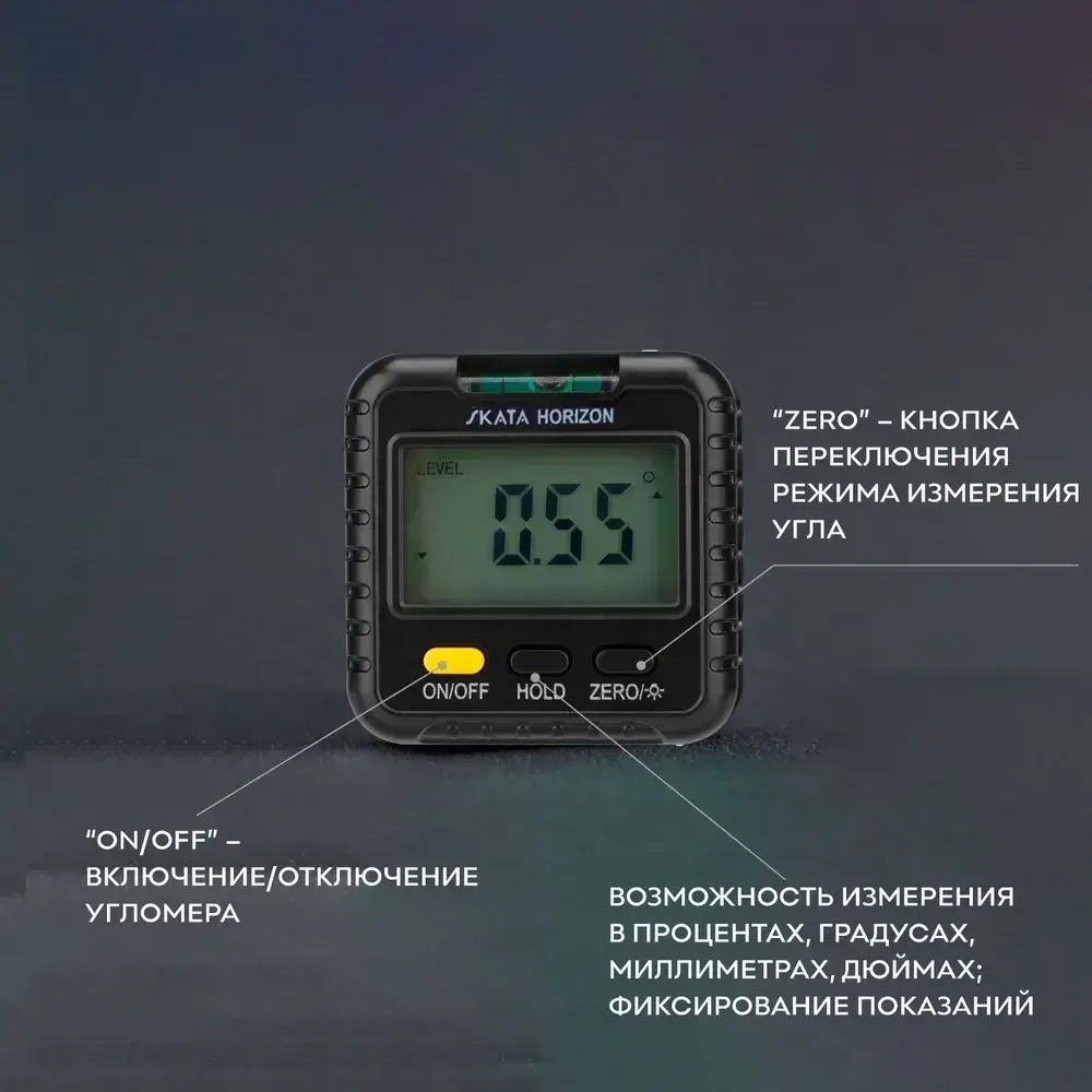 Угломер электронный с магнитным основанием, SKATA HORIZON, для измерения углов, уровень строительный цифровой, для заточки ножей, портативный уклономер