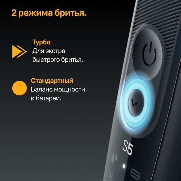 Электробритва Braun Series 5 52-B1000s