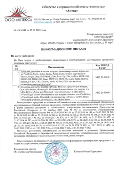 486-5 Profit DishWash Apple (Профит ДишУош Эппл) 5л (4шт) Моющее средство с ароматом яблока для посуд