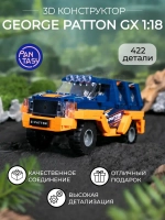 3Д Конструктор Pantasy George Patton GX 1:24 оранжевый