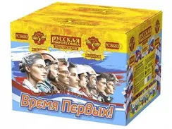 Время первых 1,25"х90 РС8683