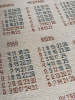 Календарь из гобелена на 2026 год Романтика 31х77