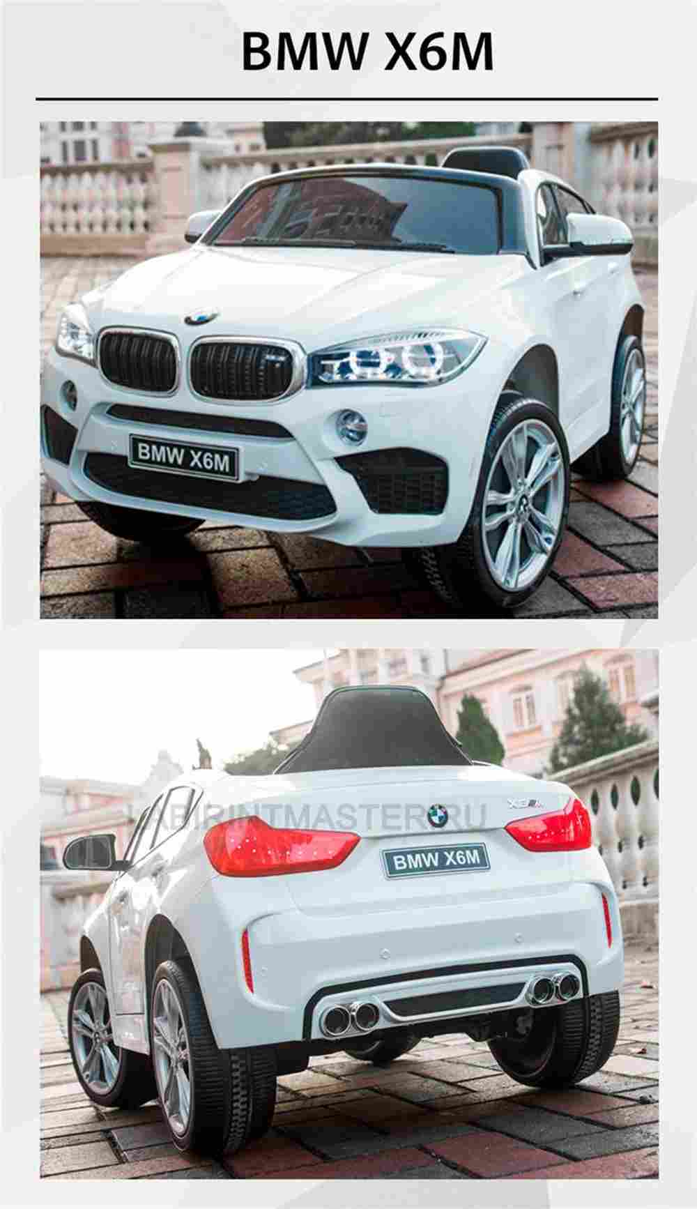 Детский электромобиль "BMW X6M" JJ2199 12V,белый