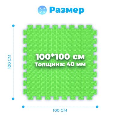 ЭВА-плитка зелено-жёлтая 100×100×4 см - мягкий коврик-пазл, пять линий, 10 шт.
