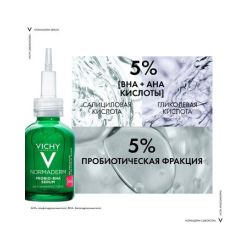 Vichy Normaderm PROBIO-BHA SERUM Пробиотическая обновляющая сыворотка против несовершенств кожи, 30 мл