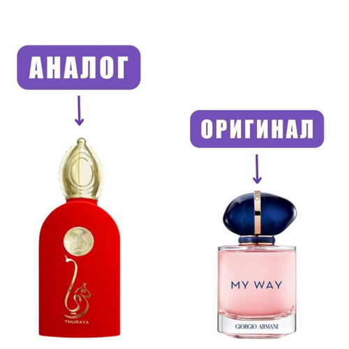 LATTAFA Thuraya edP 100ml lady