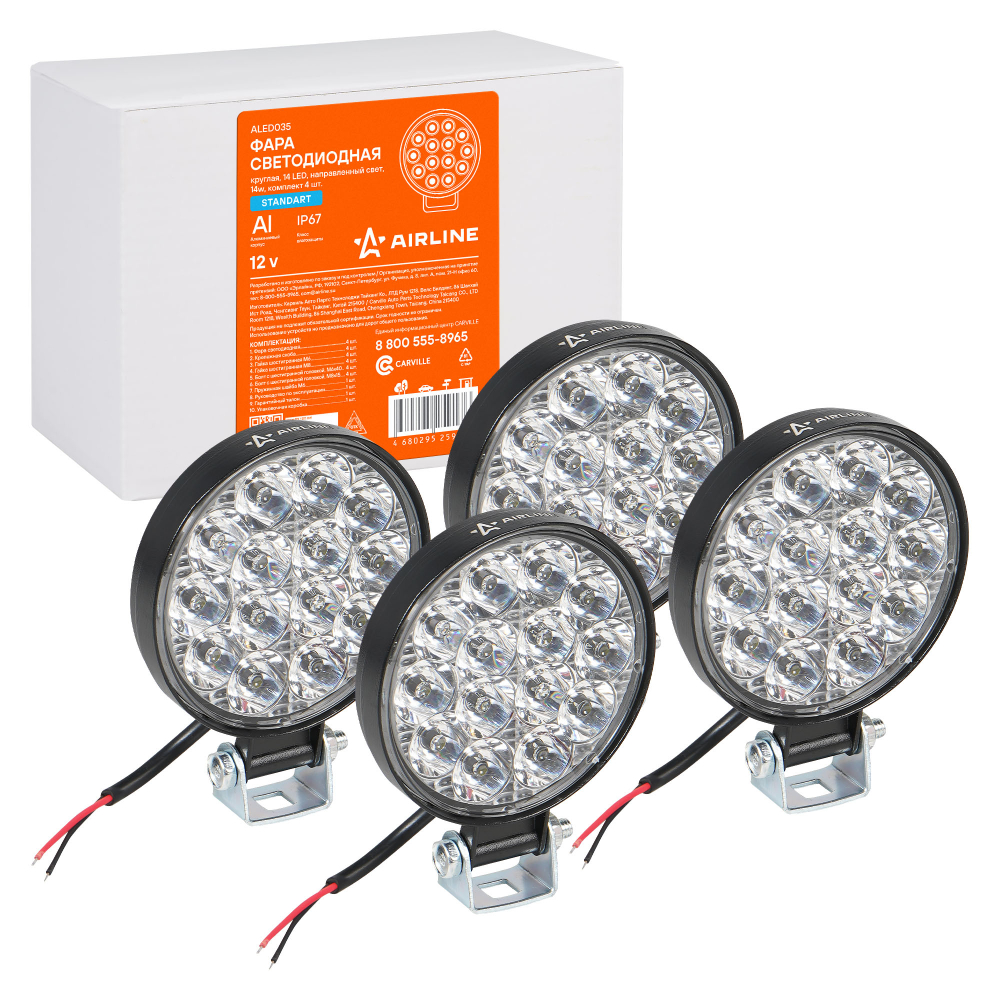 Фара светодиодная Airline круглая 14 LED направленный свет 14W (83 х 83 х 22) 12V 4шт.