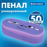 Пенал-футляр BRAUBERG 1 отделение органайзер полиэстер 22x9х5 см "Meow" (2 штуки в упаковке)
