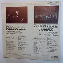 Оркестр Олега Лундстрема Oleg Lundstrem Orchestra В Сочных Тонах In A Mellotone (USSR 1982)