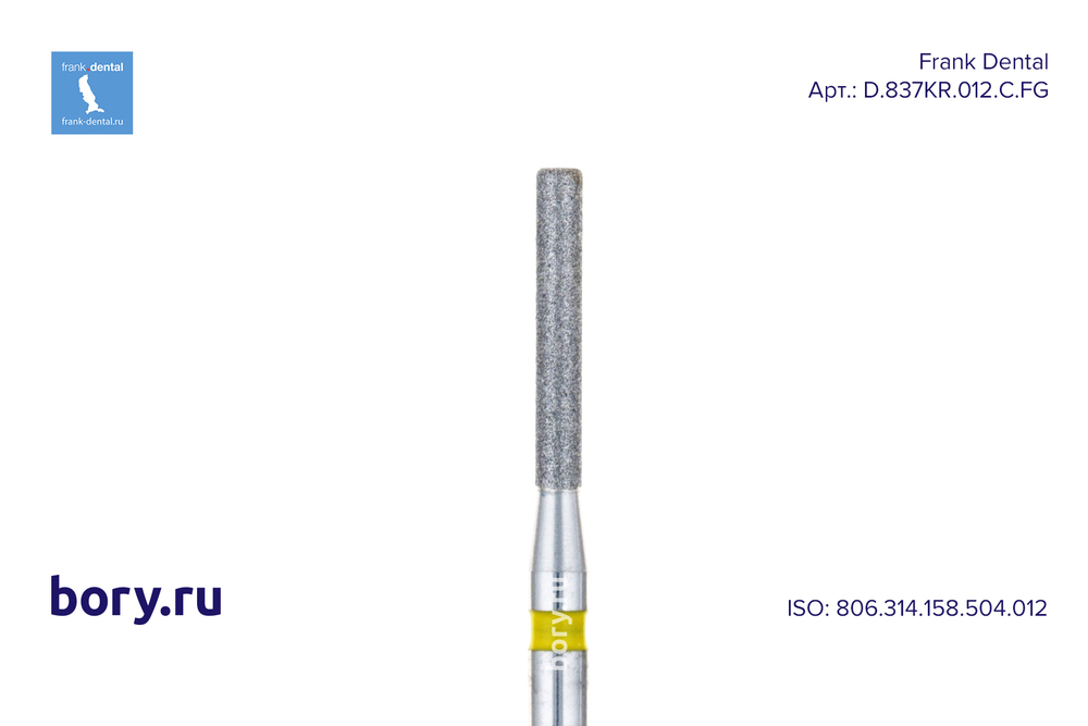 Бор алмазный желтый Frank Dental типа FG - D.837KR.012.C.FG