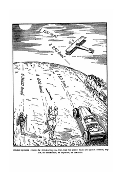 Ракетой на луну | Я. И. Перельман