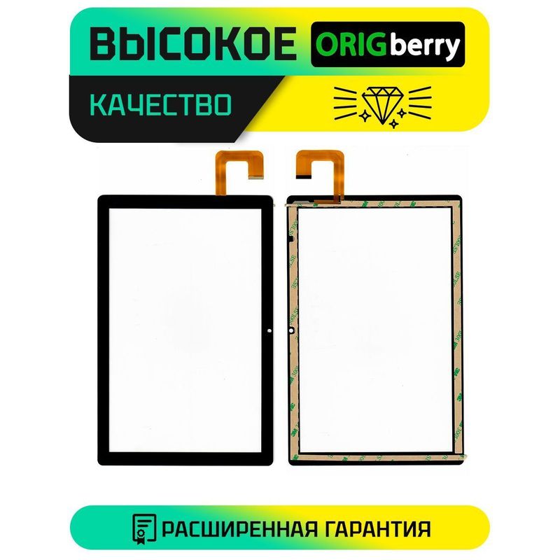 Тачскрин для Prestigio Root A10 (Черный)