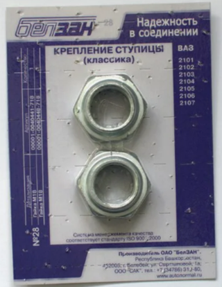 Комплект крепления ступицы  2108-2115 (гайки) (к-т) (ОАО «БелЗАН») (№27)
