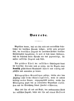 Учебник немецкого языка для русского юношества. Часть 1 | Миллер Франц.