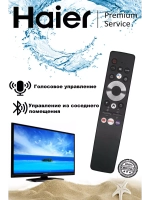 Пульт для телевизора Haier 0530064008 (HTR-U29R)