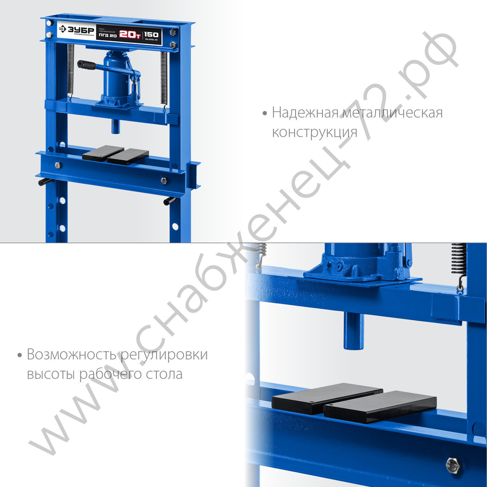 ЗУБР ПГД-20, 20 т, гидравлический пресс с домкратом и возвратными пружинами, Профессионал (43070-20)