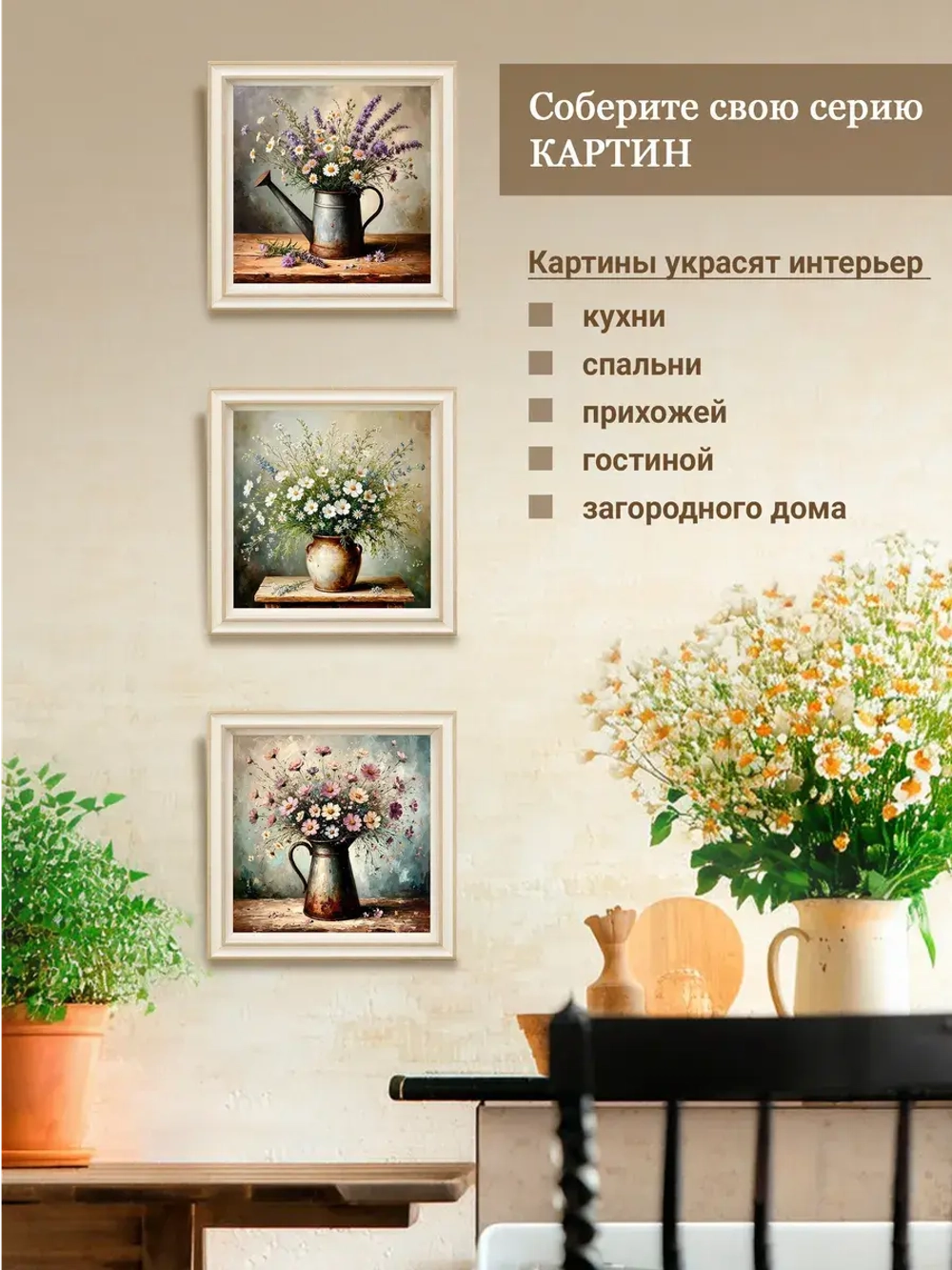 Картина на стену интерьерная на холсте 23*23 см