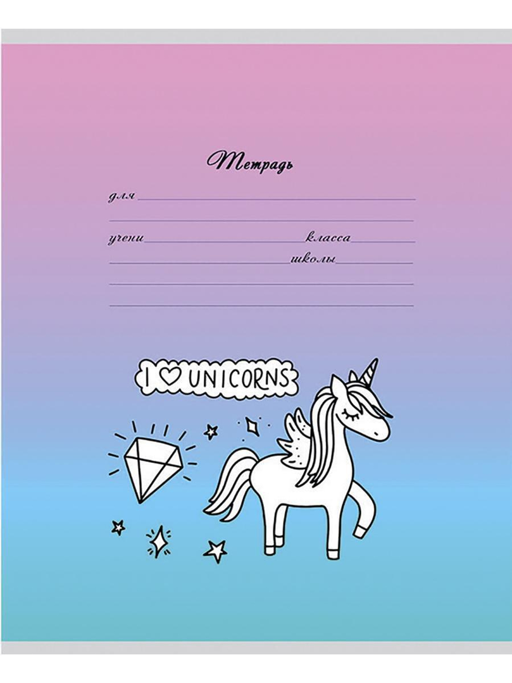 Тетрадь А5 12л. лин. "Любимые животные" (Проф-пресс)