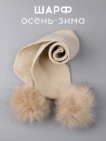 Шарф зимний вязаный с помпонами для детей