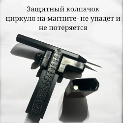 Кольцестав и вырезалка для натяжных потолков / для внутренней вклейки колец / вставщик и ножницы