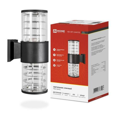 Светильник НБУ ART-2хA60-BL E27 IP65 230В уличный настенный двусторонний