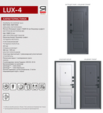 Описание и характеристики дверь Центурион LUX-4 с лого