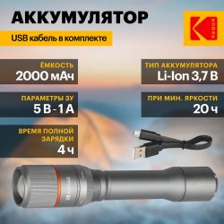 Светодиодный фонарь Kodak MA-5003 ручной аккумуляторный 30W