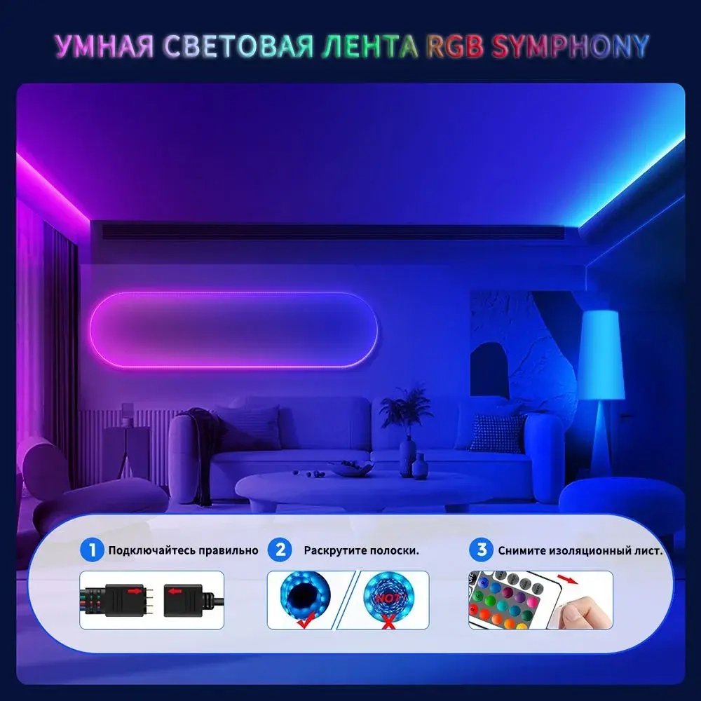 Светодиодная интеллектуальная светодиодная лента с дистанционным управлением RGB5050 DIY инфракрасное управление через Bluetooth APP 16 лампочек/м 5 метров