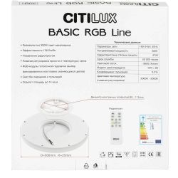 Citilux Basic Line CL738240EL RGB Светильник с пультом Белый