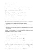 Профессиональный TypeScript. Разработка масштабируемых JavaScript-приложений