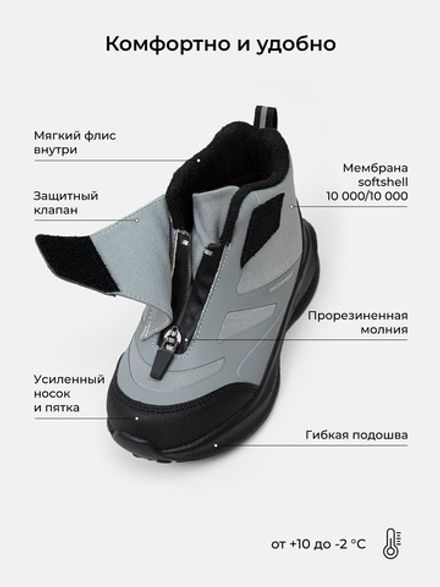 Ботинки демисезонные "Серые" Bungly tec