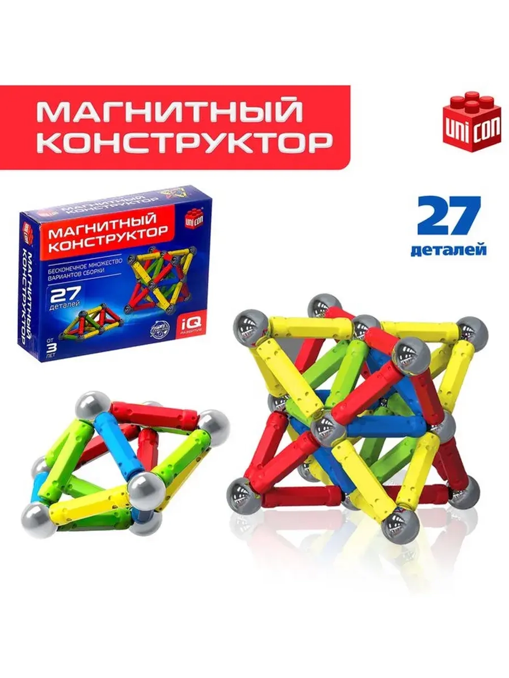 Магнитный конструктор, 27 деталей
