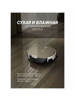 Робот-пылесос POLARIS PVCR 0735 WI-FI IQ Home Aqua Золотой CN
