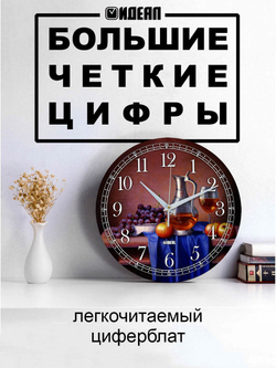 Часы настенные деревянные IDEAL "Натюрморт", 30 см, бесшумные (черный с коричневым / -)
