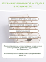 Игры для логопеда