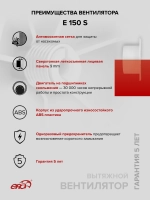 Вентилятор накладной E D150 сетка ERA