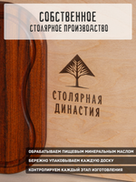 Разделочная сервировочная доска из Мербау