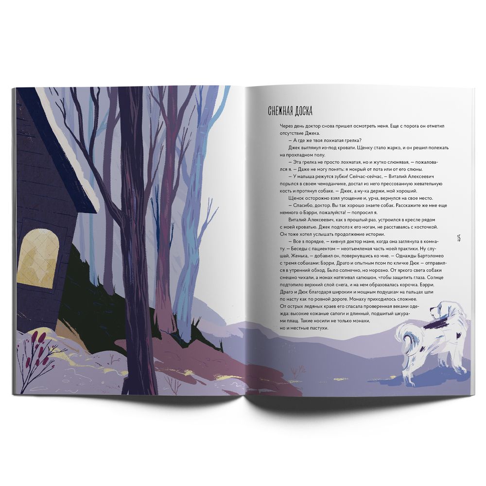 Серия «По следам героев». Набор из 3 книг