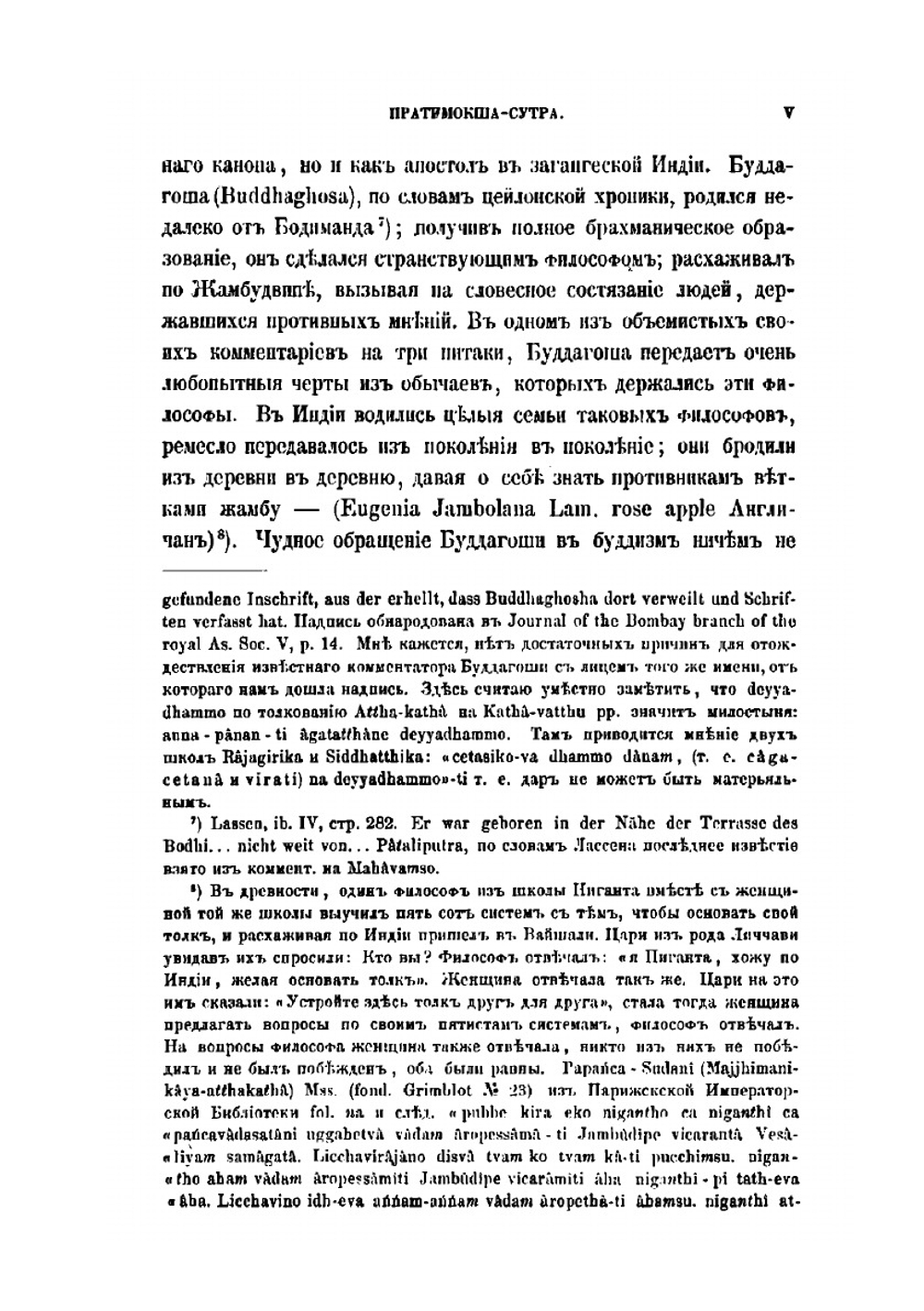 Пратимокша-сутра, буддийский служебник | Патимоккха