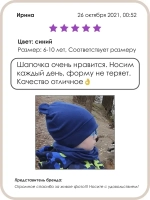 Шапка с ушками трикотажная и снуд для детей