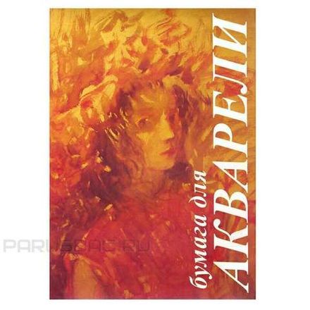 Папка для акварели А4, 10л, 200гр/м, Лилия Холдинг Флора