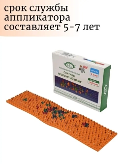 Аппликатор ляпко коврик с иголками массажный Спутник 6.2мм