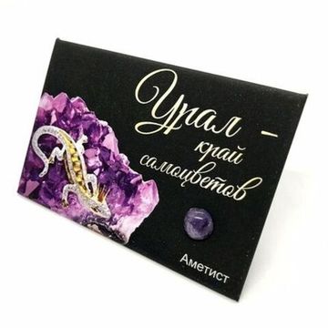 Прочие магниты Челябинска и Урала